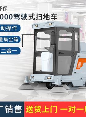 工厂路面小区物业道路垃圾树叶灰尘电动清扫车D-2000驾驶式扫地车