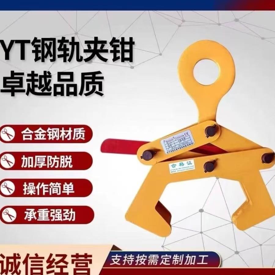 道轨夹子钢轨行车火车铁轨起重夹钳夹子夹具天车路轨夹紧器1吨2吨