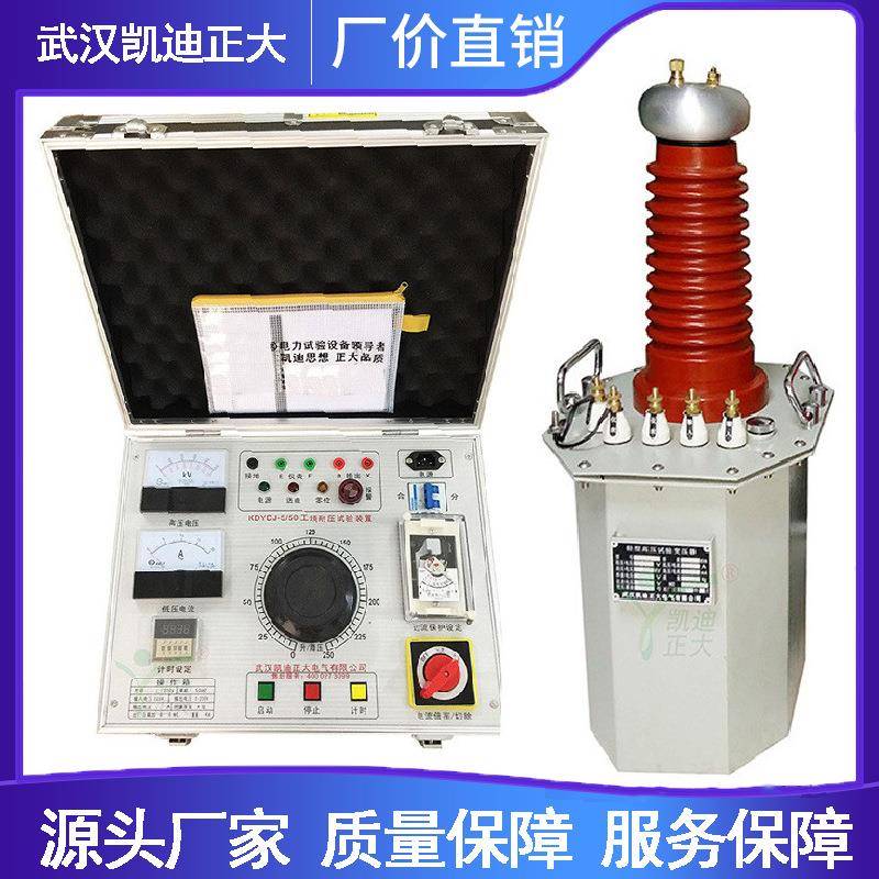 50KV100KV二次回路工频耐压试验装置工频交流耐压试验装置