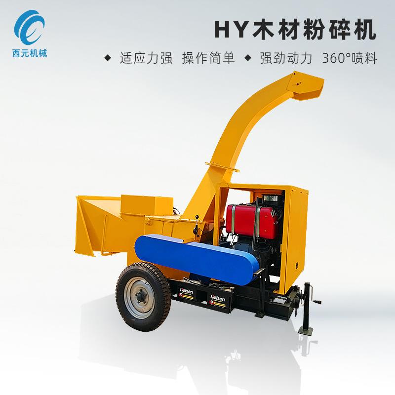 现货园林木材粉碎机移动式果园树枝粉碎机大型木头粉碎机
