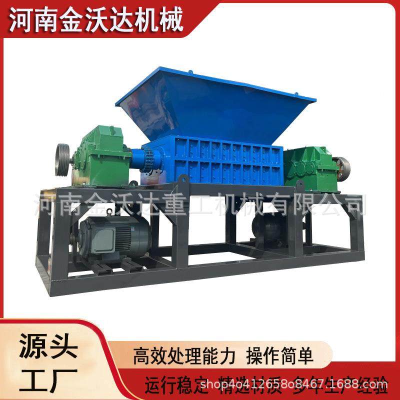 双电机水泥车轮胎撕碎机塑料块机油壶自行车粉碎机自动化程度高,机械设备,粉碎机,淘宝优惠券,粉丝福利购,淘宝优惠卷