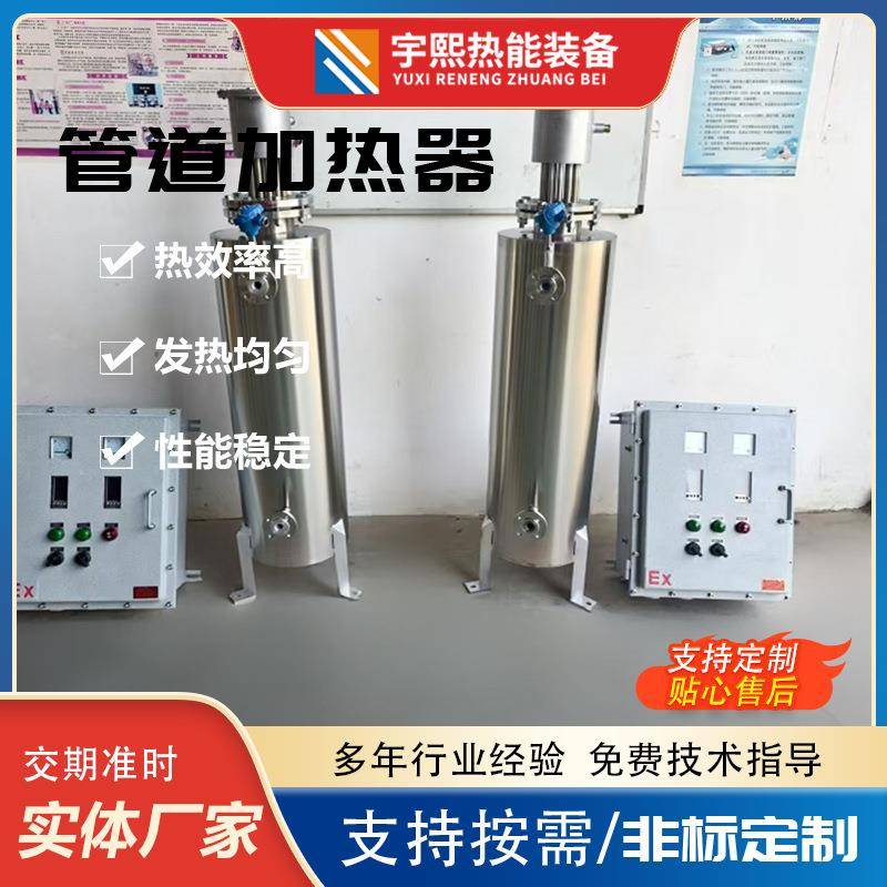 立式气体空气加热器立式氮气管道加热器液体水管道加热器