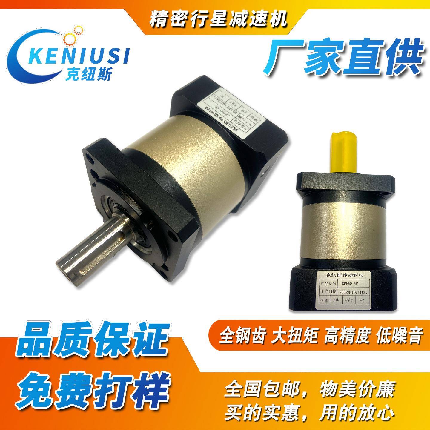 KPF60精密行星减速机57步进60伺服电机自动化包装设备防水电机