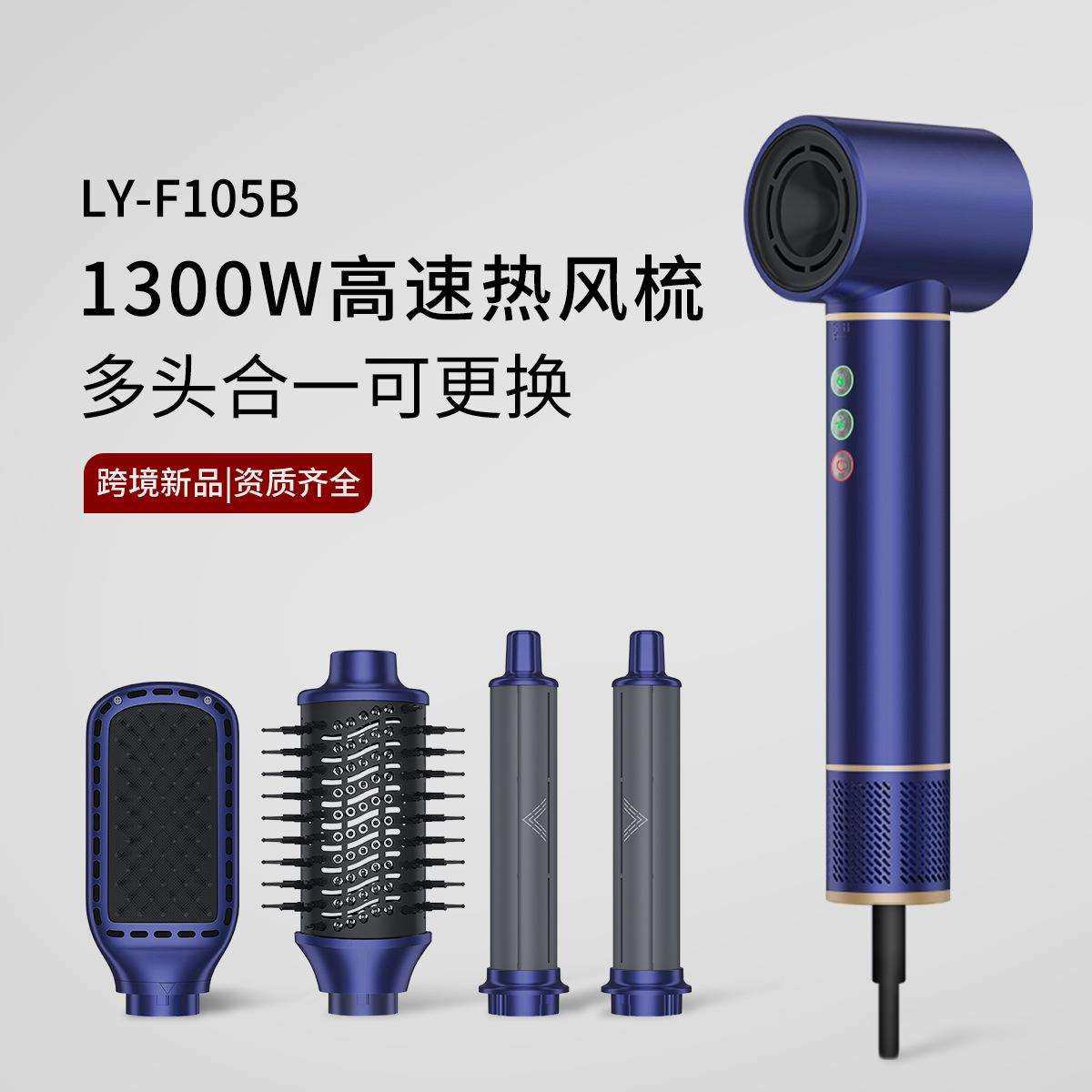 亚马逊跨境多功能热风梳五合一换头吹风梳负离子大功率高速吹风机