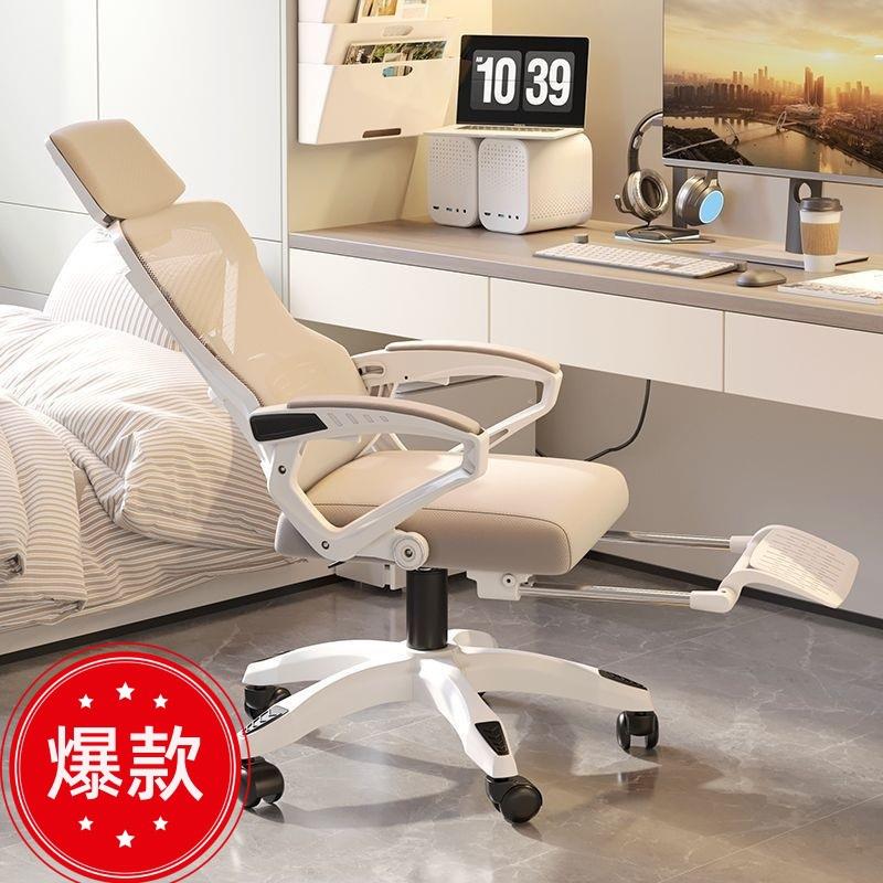 人体工学椅子家用电脑椅舒适久坐办公椅学生宿舍可躺可升降电竞椅