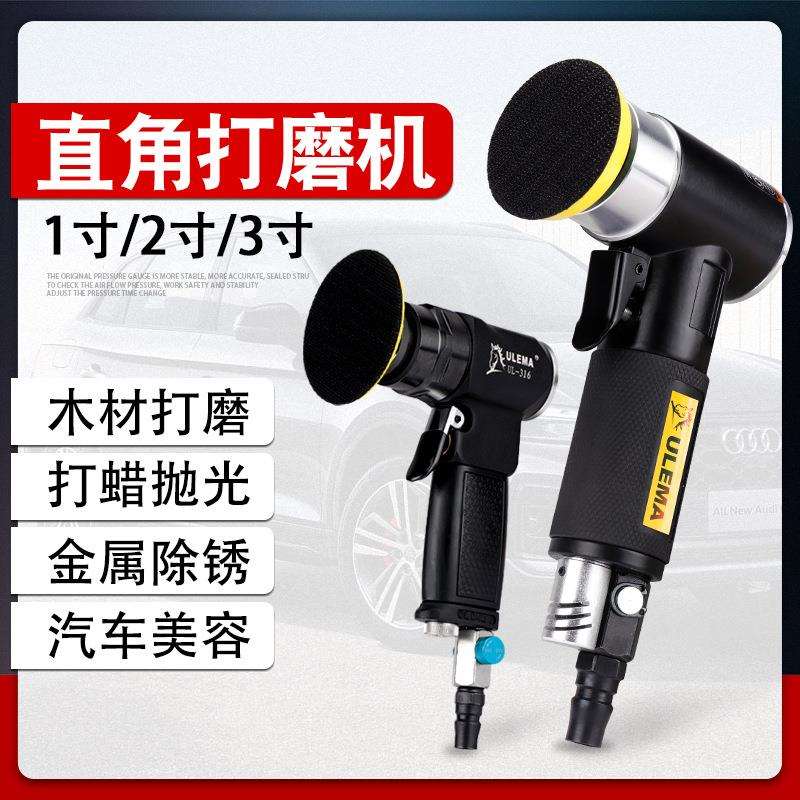 ULEMA1寸2寸3寸气动打磨机小型汽车打蜡抛光干磨机90度直角风磨