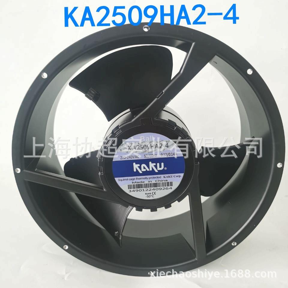 现货 KA2509HA2-4 KAKU卡固 254*89 3叶片 220V轴流风扇防水风机