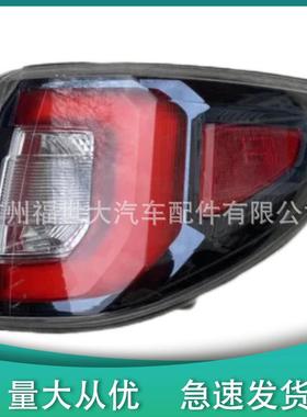 适用阿卡迪亚 GMC Acadia 13-16款外尾灯刹车灯84051375 84051376