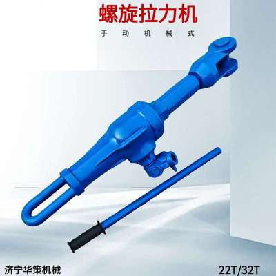 钢构对焊前拉紧旋转拉泵32T螺旋合拢器 机械式拉力机 复位拉泵