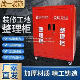 装修公司工地临时用 装修临时整理柜 折叠工具箱 便携折叠工具柜