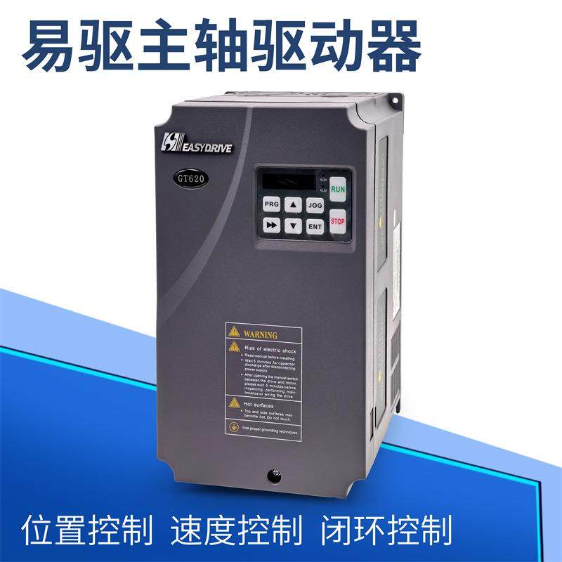 易驱主轴伺服驱动器GT610GT620-4T0055M2.2kw 4kw 5.5kw7.5kw驱动