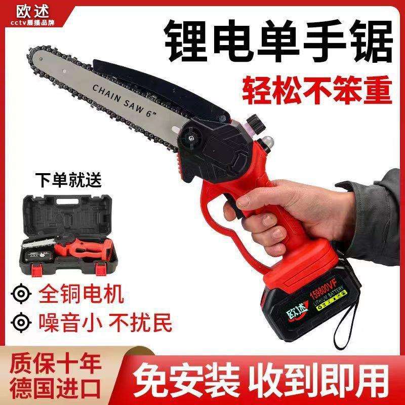 手拿电锯大功率锂电锯切割机小型家用多功能电链锯手持电锯两用