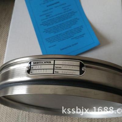 SIEBTECHNIK 德国实验筛 德国SIEBTECHNIK标准筛