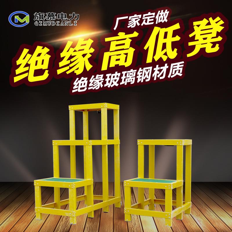 绝缘凳电力多层高低梯凳可移动平台三层玻璃钢踏台高压绝缘台