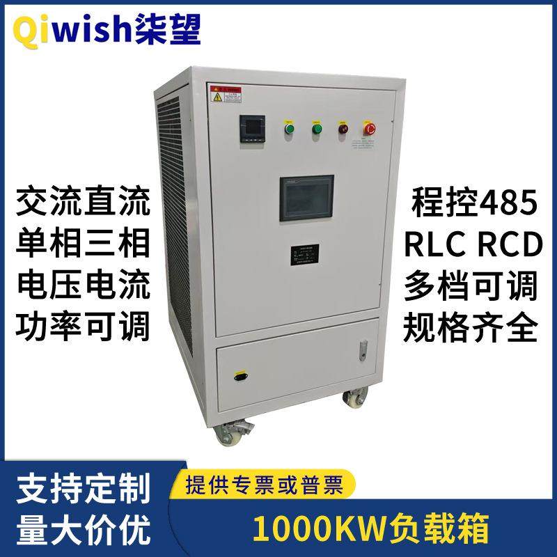 大功率负载箱1000KW交流单相三相电阻箱远控控制可调直流负载柜,鲜花速递/花卉仿真/绿植园艺,割草机/草坪机,淘宝优惠券,粉丝福利购,淘宝优惠卷