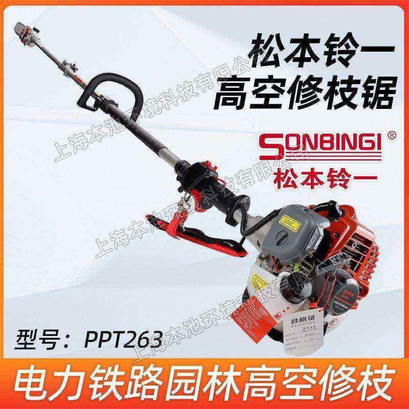 松本铃一高枝锯PPT263手持式伐木修枝锯二冲程果树修枝高空修边锯,鲜花速递/花卉仿真/绿植园艺,铲子,淘宝优惠券,粉丝福利购,淘宝优惠卷