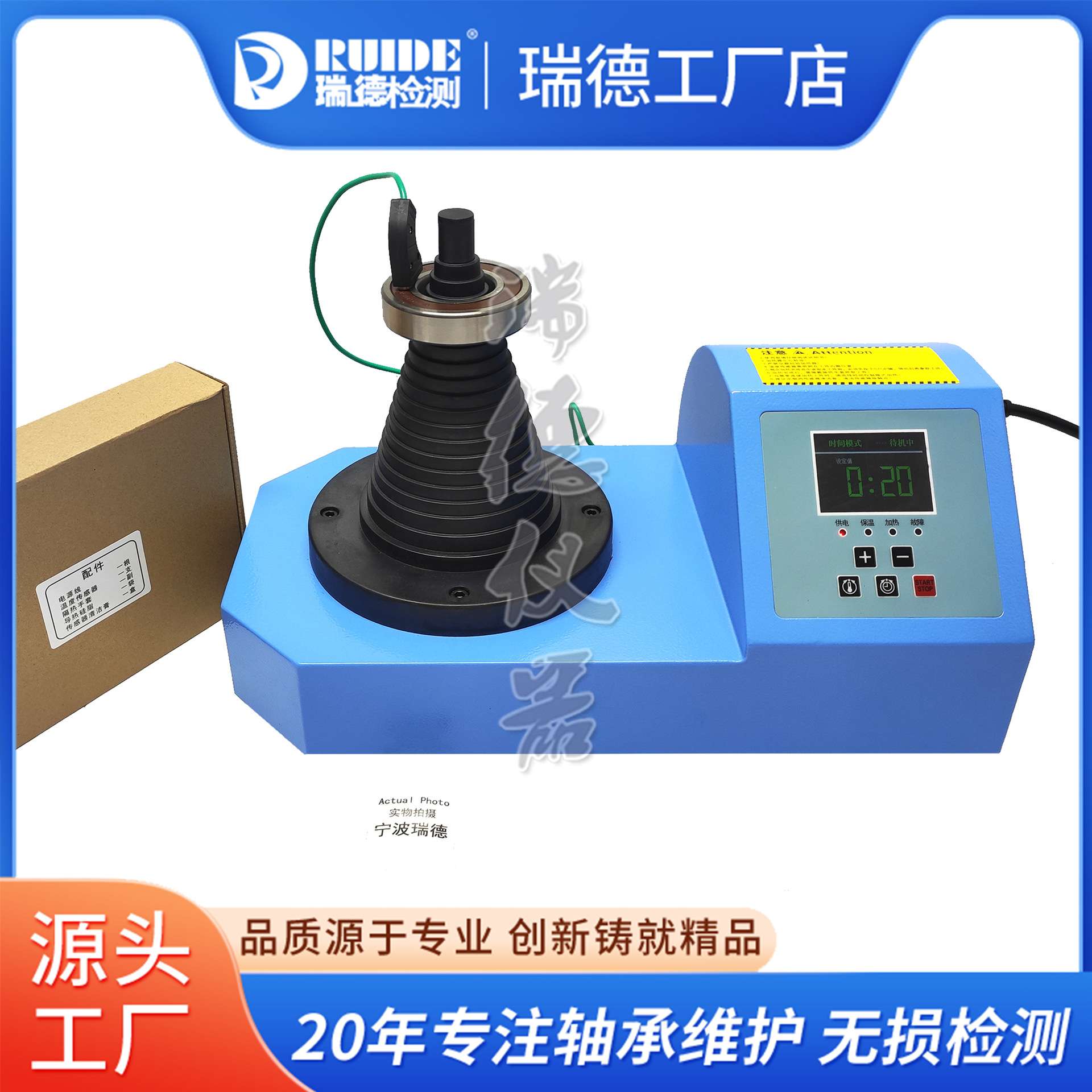 瑞德塔式轴承感应加热器LWIN-T01/T02/T03内径20-120mm轻巧耐用
