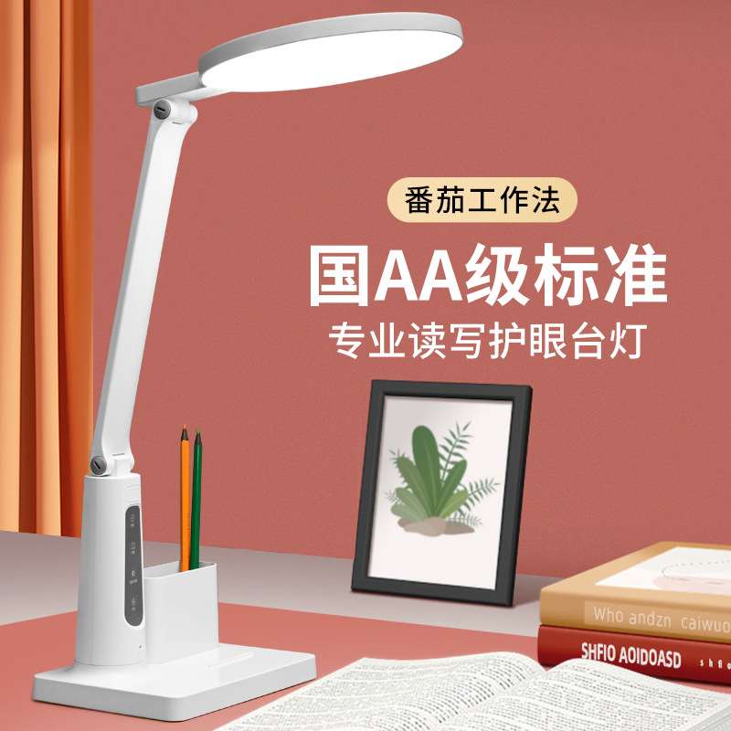 台灯全光谱调光学习折叠智能usb充电卧室学生宿舍床头笔筒学习灯