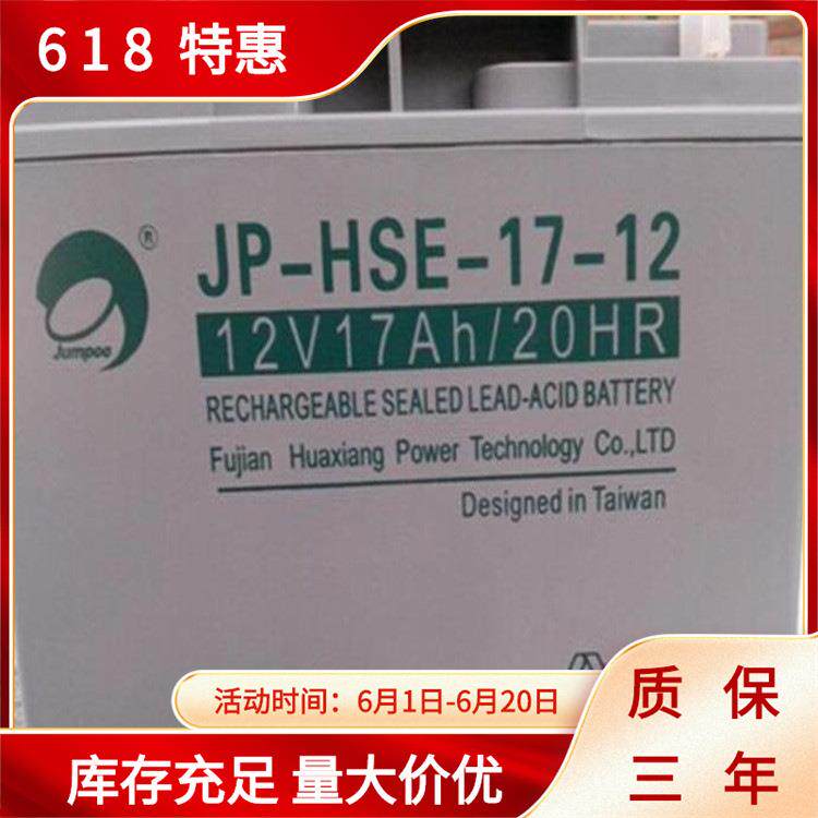劲博蓄电池JP-6FM-HSE-100 12V 17 24 33 38 40 65 120 150 200AH