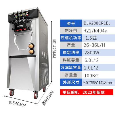 广绅电器冰激凌机商用全自动三色雪糕机甜筒机台式立式软质冰淇淋