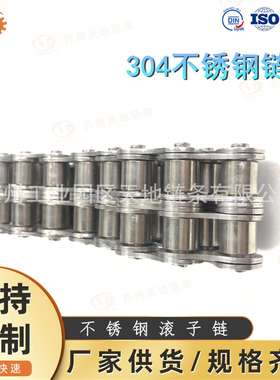 SS20A-2 工业输送链条单双排短节距滚子链06B08A 304不锈钢链条