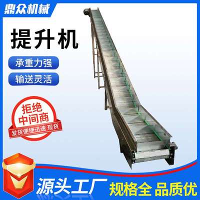 链板爬坡机化工建材电子行业轻型链板输送机可调速板式输送机
