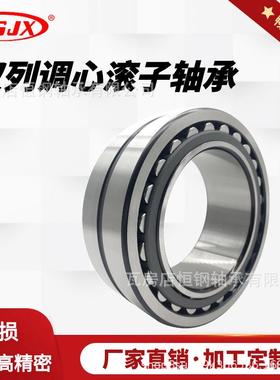 现货供应 24034CC/W33 机械磁力泵轴承 钢厂 钢保调心滚子轴承