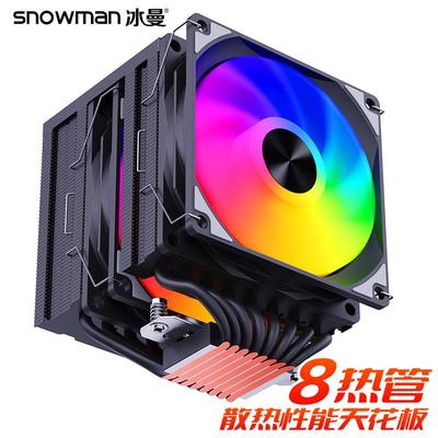 SNOWMAN冰曼MT880风冷8热管CPU散热器1700电脑X99风扇2011AM4AM5