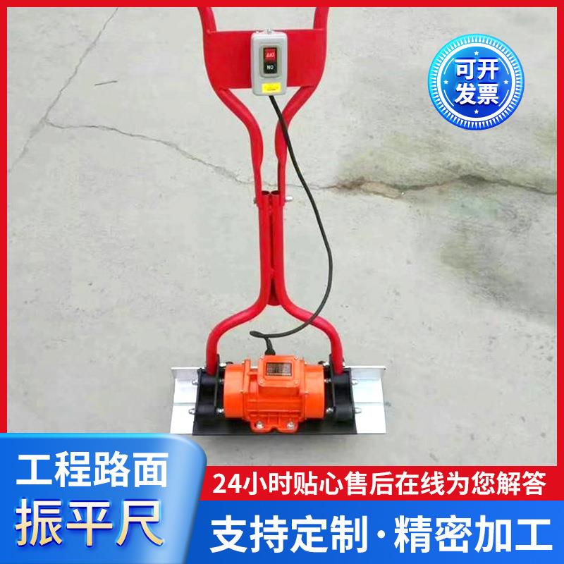 建筑道路摊铺式震实提浆电动整平机刮板汽油机带路面小型振平尺