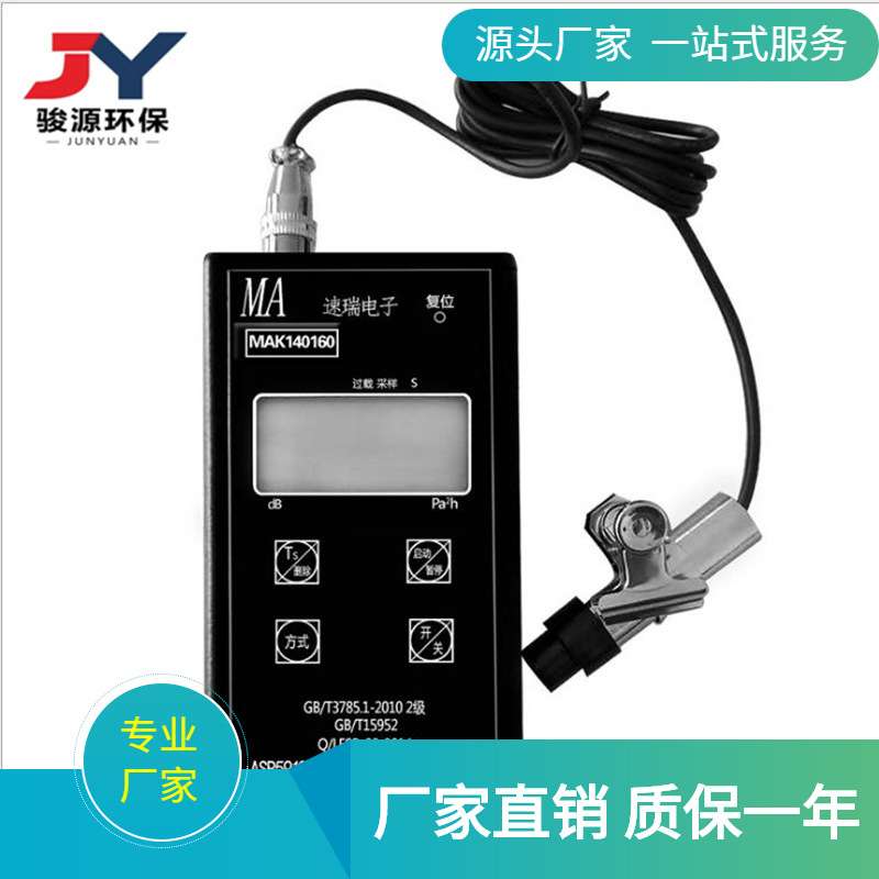 矿用本安型声暴露仪 ASR5910型个人声暴露计