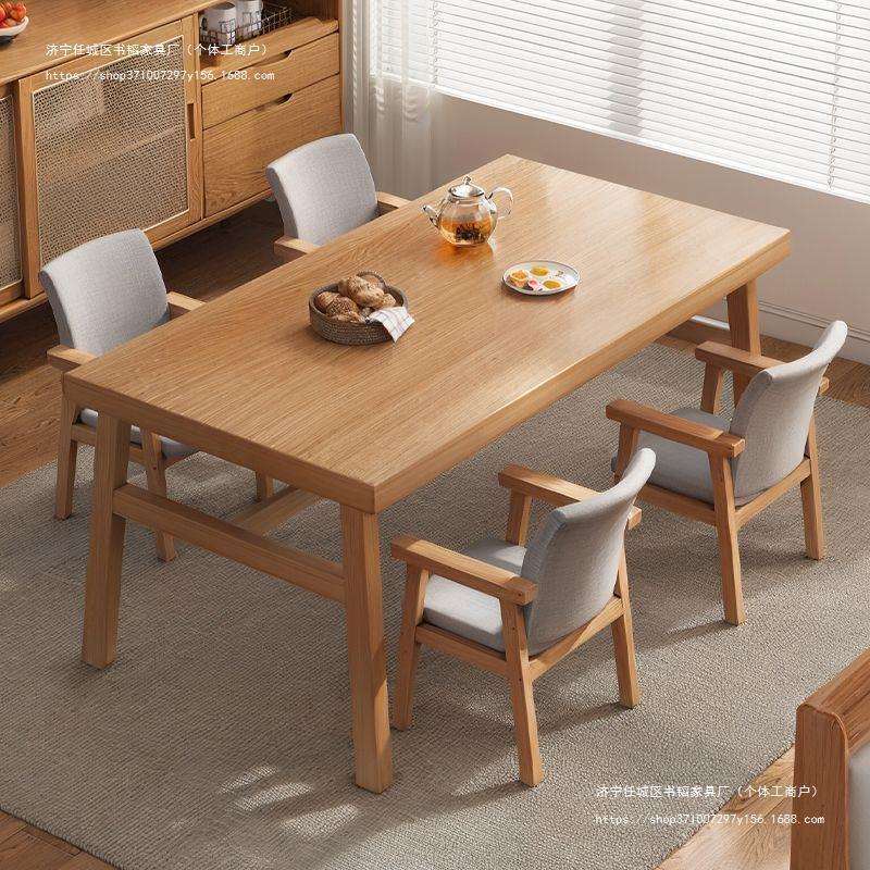 全实木餐桌椅组合北欧小户型家用饭桌简约现代客厅商用长方形桌子