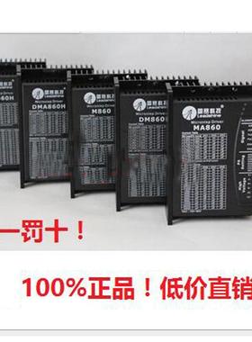 雷赛数字式42/39/35电机步进电机驱动器DM320C 雕刻机马达控制器