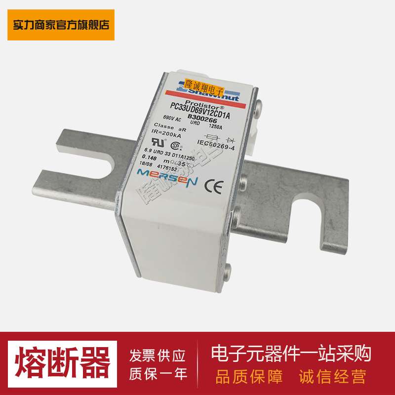 供应熔断器PC33UD69V12CD1A现货供应R300510 PC73UD13C700TF