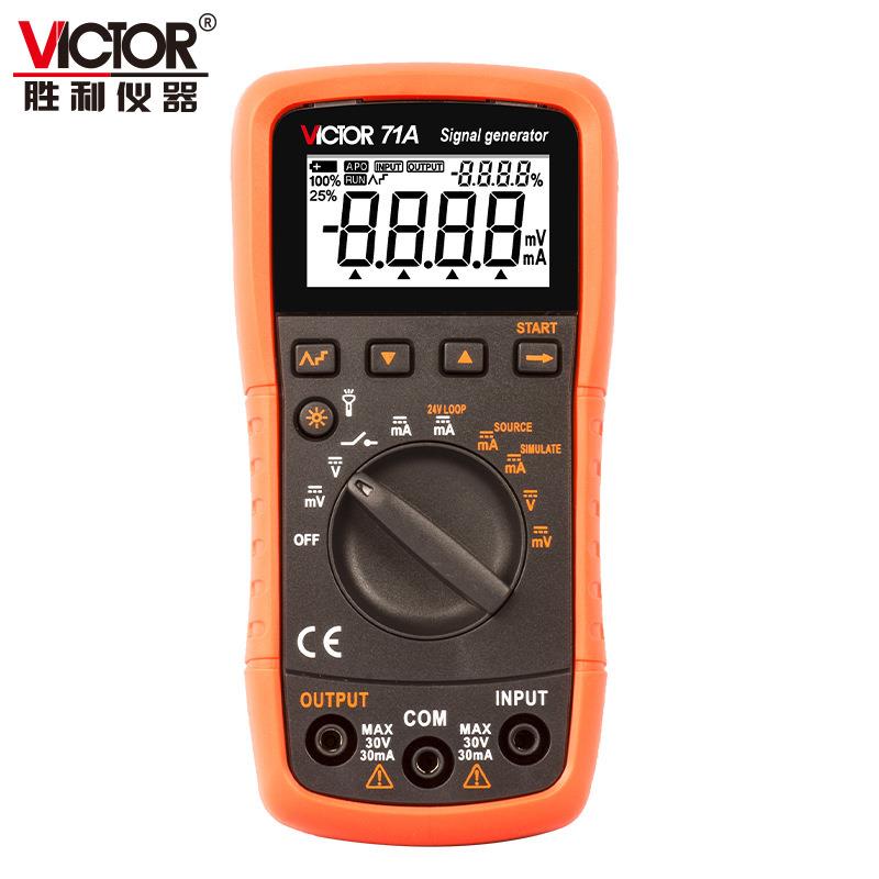 胜利仪器VICTOR 71A/71B/71C电压电流校验仪自动量程信号发生器