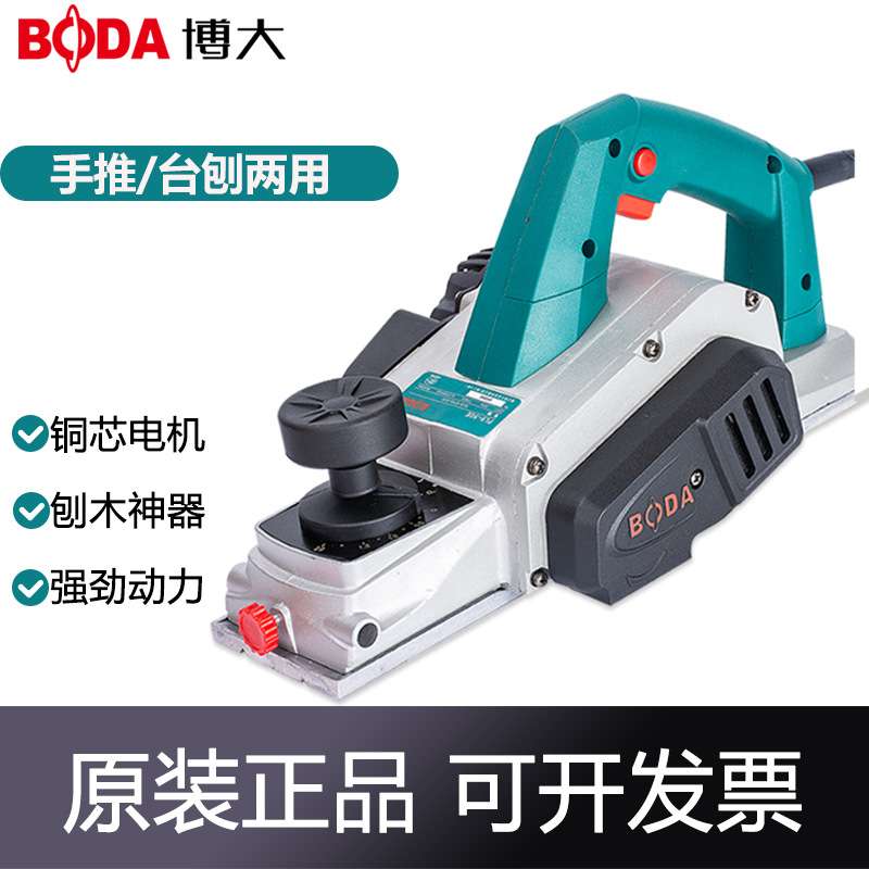 博大PL8-82E手电刨多功能小型家用电刨子手提木工刨机PL5-82E推刨
