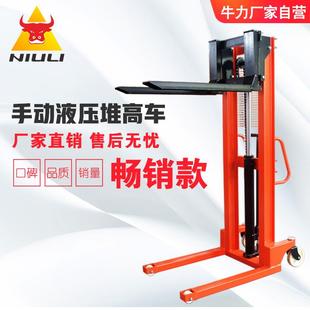 牛力厂家直供手动液压堆高车搬运叉车升降机升高车微型手推堆垛机