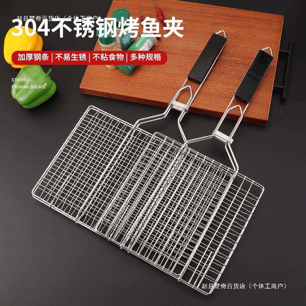 不锈钢烤鱼夹子烤肉户外烤鱼夹板网烧烤蔬菜烧烤架网工具用品,厨房/烹饪用具,烧烤网,淘宝优惠券,粉丝福利购,淘宝优惠卷