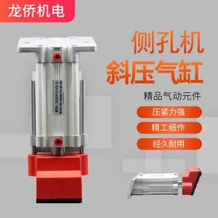 开槽机打孔机斜压气缸斜角气缸斜压脚夹具木工SU50 侧孔机气缸