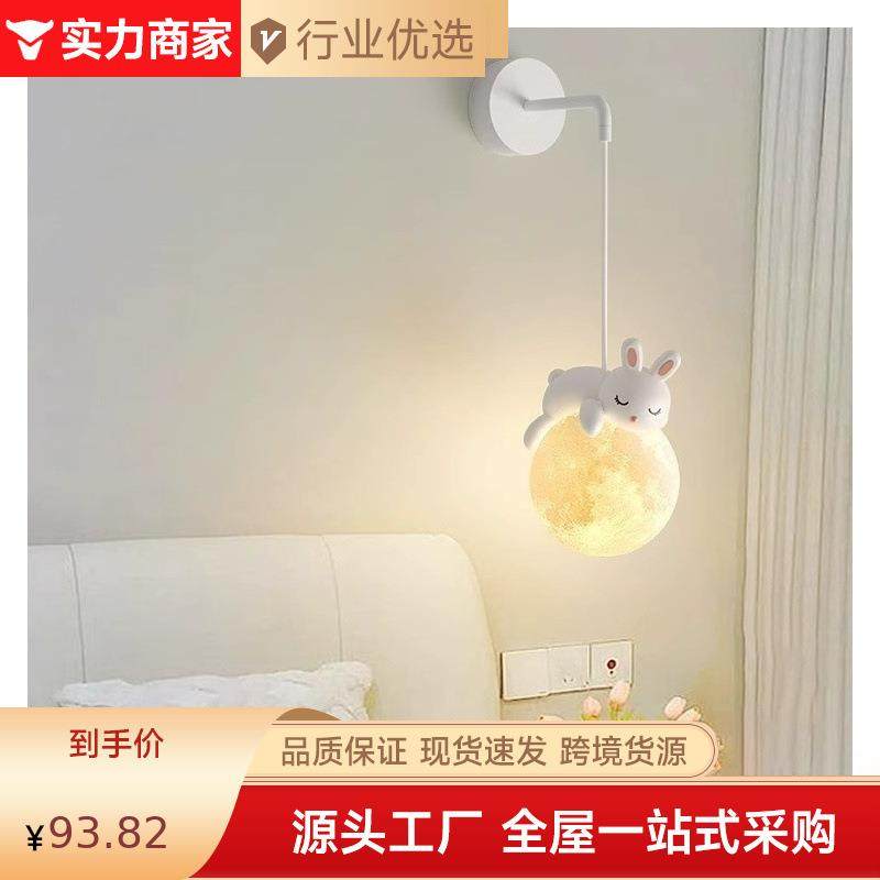 壁灯2024年楼梯灯壁灯挂灯男孩女孩儿童房灯床头灯卧室led灯