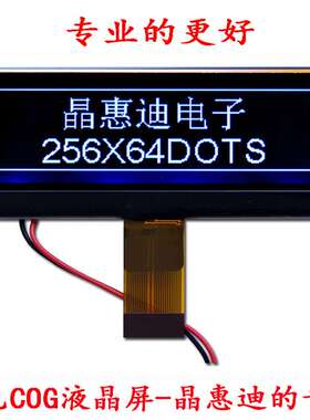 25664/点阵/液晶/显示/屏/3.4寸/FSTN/点阵/UC1698/COG/LCD