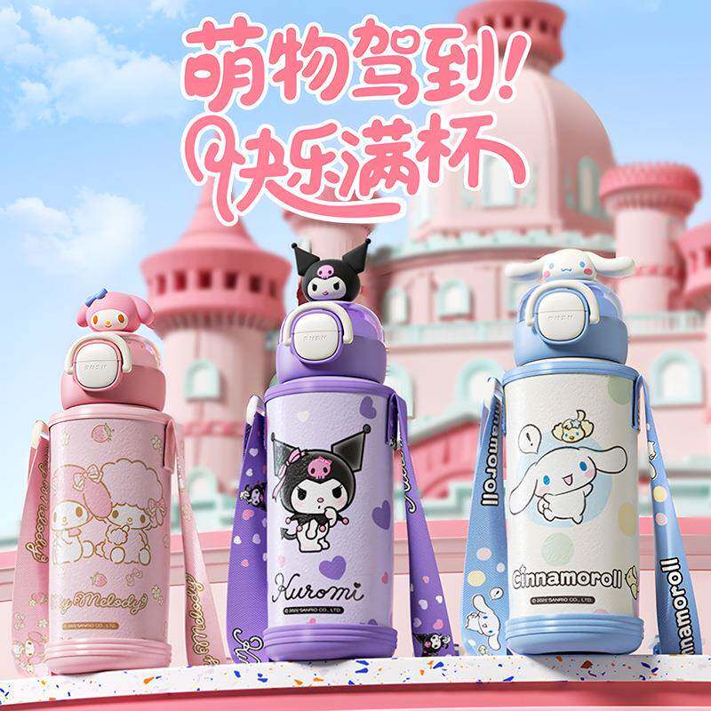 美乐蒂库洛米儿童保温杯学生上学专用双饮吸管杯男女孩水壶有杯套