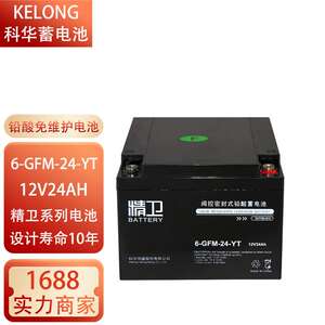 科华精卫蓄电池6-GFM-24YT/12V24AH38AH65AH100AH120AH150AH200AH