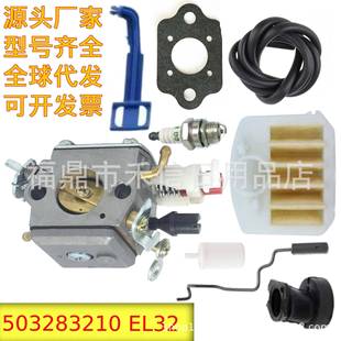 340 346XP 340E 345E 油锯 345 503283210化油器适用Husqvarna