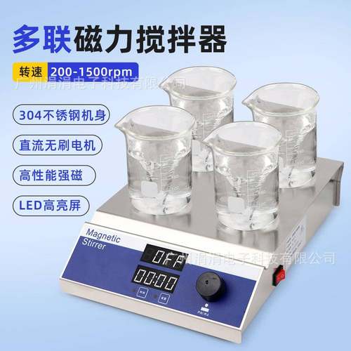 4联/6联/9联磁力搅拌器多联磁力搅拌机200-1500转速强磁力搅拌