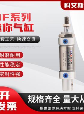 不锈钢迷你气缸MF10/12/16/20/25/32/40X25X50X75X100X125X150CA