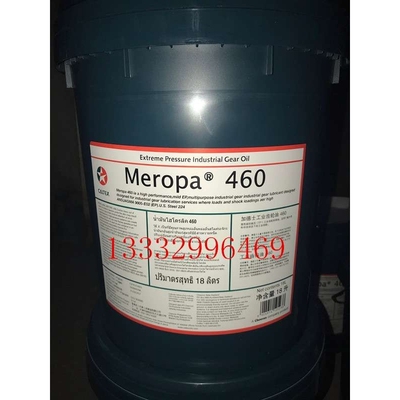 加德士齿轮油Meropa 68 100 150 220 320 460 680号18升