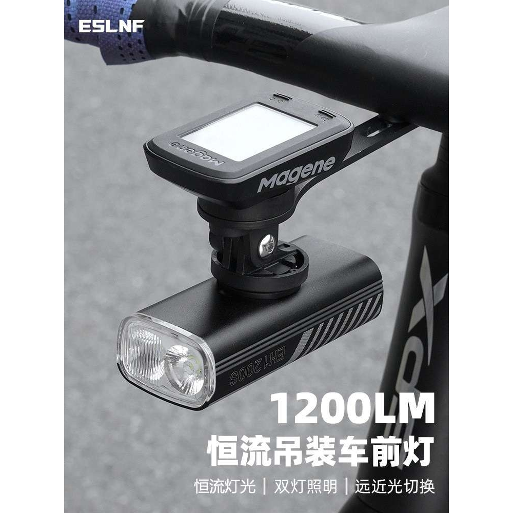 ESLNF恒流自行车前灯骑行灯大流明智能光感长续航夜骑灯骑行装备