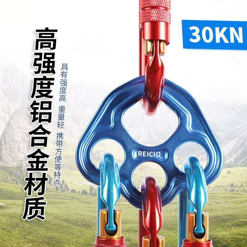 豪博睿户外分力板分锚器登山指力板探险拓展攀岩分绳器锚点分力器,电子元器件市场,其它元器件,淘宝优惠券,粉丝福利购,淘宝优惠卷