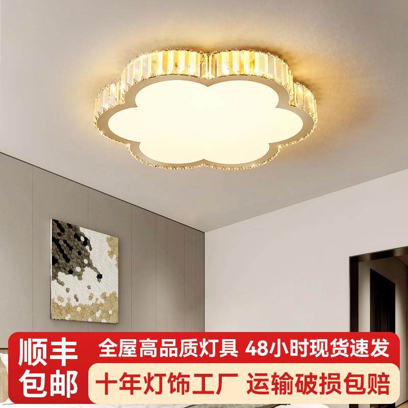 吸顶灯LED灯具现代简约灯具网红灯水晶灯房间灯具卧室灯餐厅灯饰