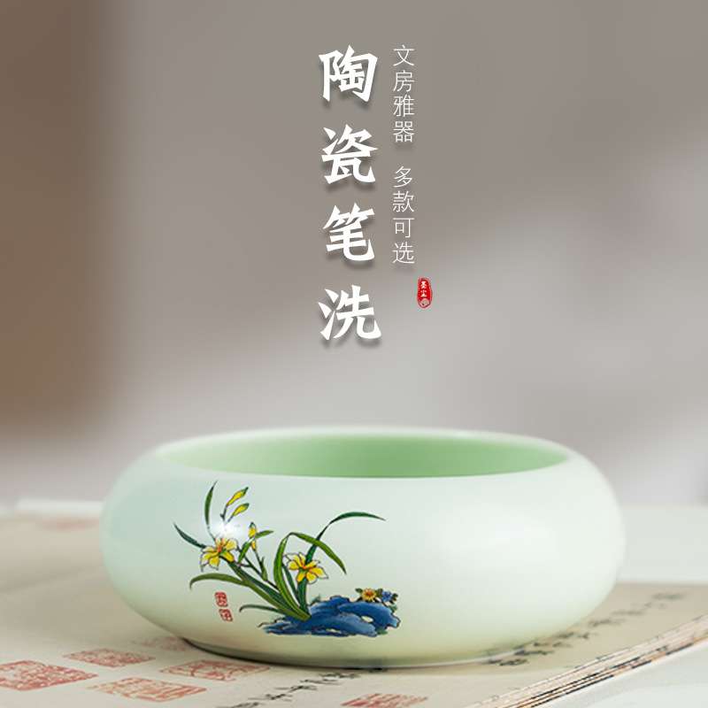 笔洗缸砚台书法专用国画笔缸墨碟陶瓷墨蝶文房毛笔搁墨盘青瓷水碟